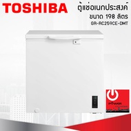 Toshiba ตู้แช่อเนกประสงค์ 2 ระบบ ขนาด 198 ลิตร (7 คิว) GR-RC259CE-DMT