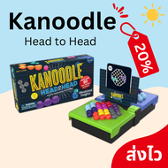 Kanoodle Head-to-Head ของเล่นฝึกสมาธิสุดฮิตบน TikTok ของแท้ 100%