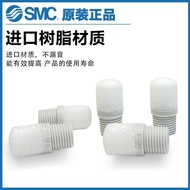 Original SMC Japan Imported Resin Muffler AN10-01/20-02/30-03/40-04 Plastic Muffler S/M