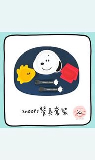 日本制snoopy 餐具