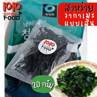 สาหร่ายวากาเมะ 20 g. อบแห้งแบบเส้น คุณภาพดีมาก ทำซุปสาหร่าย ยำสาหร่าย