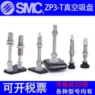 SMC Vacuum Suction Cup ZP3-T015/02/035UNJ3/UNJ6/USJ3/USJ6-U2/04/B3 Nozzle