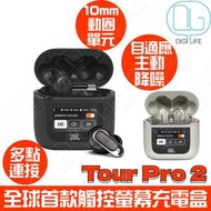 JBL - Tour Pro 2 自適應主動降噪真無線藍牙耳機｜黑色