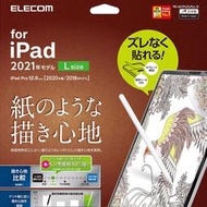 易貼版 2021 肯特紙 ELECOM iPadPro 12.9吋 (ELTBA21PLFLPLL-G) 擬紙感 保護貼