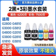 Suitable for Canon GI-890 Ink G2800G3000#适用佳能GI- 890 Ink G2800G30005/9