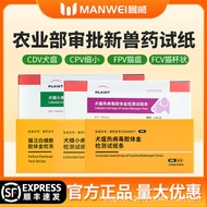 Putai Pet Test Paper Dog Plague CDV Small CPV Cat Cup-Shaped Dog Cat Test Card Cat Whitening Cell Te