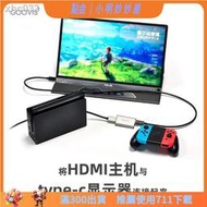 【現貨】GOOVIS HDMI轉Type-c轉接器USB-c便攜顯示器轉換器頭轉接線同屏器