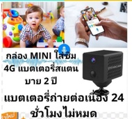 กล้อง​จิ๋ว​ กล้อง​แอบ​ถ่าย​ กล้อง​วงจรปิด​ กล้อง​ไส่​ซิม​ 4G กล้อง​mini Spy Camera  4G