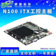 研盛M100F工控主板12代N100i3-N305迷妳itx工業電腦壹體機2網6串