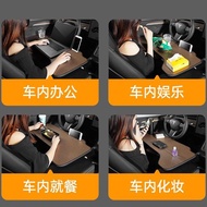 Car New Energy Car Table Board Car Dining Plate Folding Computer Work Learning to Eat Makeup Interio