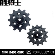 12 SPEED EAGLE RD PULLEY KIT 12T and 14T rear derailleur