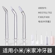 Suitable for Xiaomi Mijia Electric Flosser 2 Nozzle F300/F400/MEO701/702 Water Floss Replacement Hea