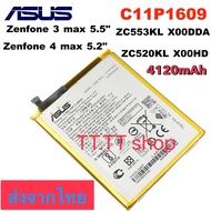 แบตเตอรี่ แท้ Asus Zenfone 3 Max 5.5 ZC553KL X00DDA / Zenfone 4 Max 5.2 ZC520KL X00HD C11P1609 4120m