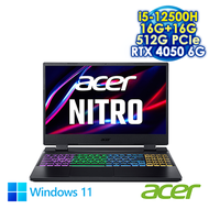【記憶體升級特仕版】ACER Nitro 5 AN515-58-56TV 黑 15.6吋電競筆電 (FHD IPS 144Hz/Intel i5-12500H/16G*2 DDR5/512G PCIE SSD/NVIDIA RTX 4050 6G/WIN 11)