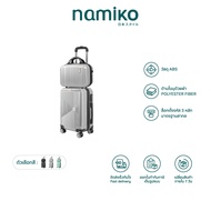 COCOGU กระเป๋าเดินทางคู่ ขนาด 20 นิ้ว + ขนาด 13 นิ้ว สีเทา