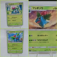 Pokemon TCG Card Ivysaur Japanese Version Non Foil