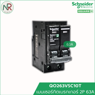 Schneider เมนเซอร์กิตเบรกเกอร์ 16A/20A/32A/40A/50A/63A 2P 10kA เมนเซอร์กิต (ชไนเดอร์ Square D)
