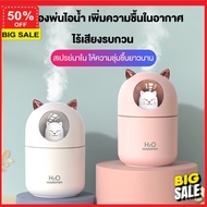 เครื่องพ่นอโรม่า **ลูกค้าใหม่รับส่วนลดอีก 5%**  เครื่องพ่นความชื้น เครื่องทำความชื้น เครื่องพ่นควัน USB Moisturizing humidifier นาโน เงียบ ทำให้ผิวชุ่มชื้น โคมไฟอโรมา เครื่องพ่นไอน้ำ