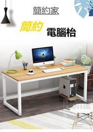 HOME Something - 板式鐵藝 80cm闊 書枱電腦枱書桌多款呎吋/顏色 - HS05121_80_50_WH_LW