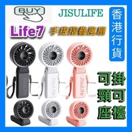 幾素 - JISULIFE 【白色】 三用充電風扇 LIFE7｜無線風扇｜便攜風扇｜手提風扇｜掛頸風扇｜座枱風扇｜座檯風扇