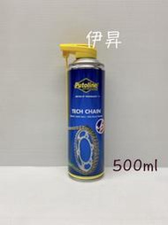 伊昇 PUTOLINE TECH CHAIN 波特奈 陶瓷蠟 乾式鏈條蠟 乾式鍊條蠟 70367 乾式鏈條油 乾式鍊條油