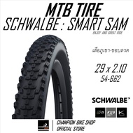 ยางเสือภูเขา29x2.10 SCHWALBE : SMART SAM 29x2.10 (54-622) MTB TIRE ขอบลวด มีกันหนาม