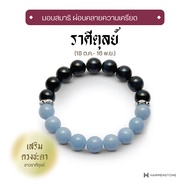 กำไลหินมงคลสำหรับราศีตุลย์ - The New Zodiac Collection | The New Libra HARMENSTONE
