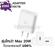 ZMI HA716  (K) หัวชาร์จ iPhone 20W รองรับเทคโนโลยี PD -2Y