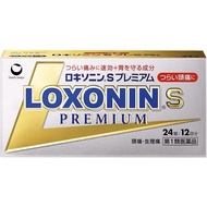 [Over-the-counter drugs] Analgesic and antipyretic agent Loxonin S Premium 24 tablets x 3 sets