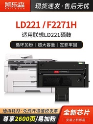 Preferred❤ Kailesen Suitable for lenovo lenovo LD221 Selenium Drum Toner Cartridge S2201 Printer Ink