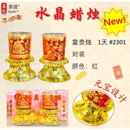 【SG Seller】菩提新年水晶烛 对装 24hrs Bodhi Crystal Jelly Candles New Year* Price is for one pair