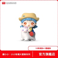 boptoys 潮玩波普 MANMAN 饅小小小小牧場大冒險系列手辦道具玩具創意禮物盲盒 1個