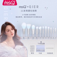 MSQ Mini Portable Makeup Brush Set 11pcs ชุดแปรงแต่งหน้าพกพาสำหรับการเดินทาง แปรงแต่งหน้าแบบอเนกประส