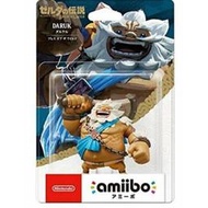 AMIIBO 明星大亂鬥 薩爾達傳說 曠野之息 達魯凱爾