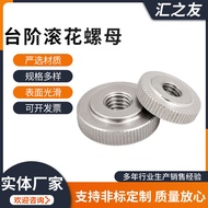 Step Knurled Nut 304 Stainless Steel Knurled Nut Non-Standard Flat Nut Stainless Steel Knurled Nut J