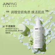 [39.9 Yuan] JUNPING JUNPING Jasmine Smoothing Lotion Moisturizing Smoothing Rough Conditioning Cutic