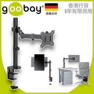 goobay - ( 17-32 吋 ) 夾台式【單顯示屏】夾檯活動電競顯示器支架 (可承重 8 KG)【香港行貨】- 58528