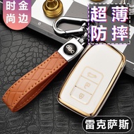 Suitable for Lexus Key Cover ux260H New ES200 Shell RXNX Lexus LS500h Bag ES300 Buckle Men Women 26.