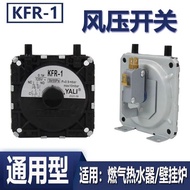 热水器风压开关KFR-1燃气热水器配件风动开关通用型3插头全新