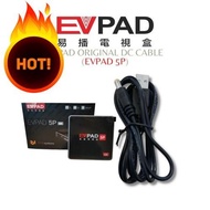 EVPAD Power Cable for 5P 易播电视盒5P电源线 Accessories for EVPAD (CABLE ONLY)