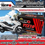 แบตเตอรี่ Honda Forza 300 350 ทุกรุ่น FORZA ฮอนด้า ฟอซ่า 300 350 ตัวเก่า และ ตัวใหม่ แบตเตอรี่ 12V-1