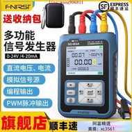 公司貨 限時信號發生器  FNIRSI SG-003多功能PM信號發生器4-20ma電壓流模擬量過程校驗儀