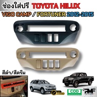 Preamplifier Slot For TOYOTA VIGO CHAMP/FORTUNER2012-2014 Pre-VIGO Accessories Kereta