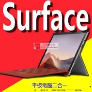 二手原裝微軟Surface pro5 Pro6 pro7 pro4 pro8筆記本平板電腦