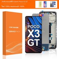 6.6 จอแสดงผลใหม่สําหรับ Xiaomi POCO X3 GT 21061110 AG จอแสดงผล LCD Touch Screen Digitizer สําหรับ PO