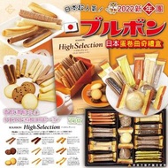 日本Bourbon蛋卷曲奇禮盒