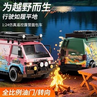 2.4G RC Drift Van - 4WD High Speed Charging Car with LED Lights, Remote Control Electric Toy for Kid