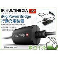 數位小兔【iRig PowerBridge iOS 行動充電裝置】iPhone/iPad keys Lightning