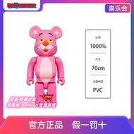 悅享購✨正品Bearbrick 積木熊粉紅豹PINK PANTHER 1000% 暴力熊BE@RBRICK