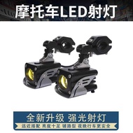 Suitable for Promise cu525 CU525 Modified Motorcycle Bar Guard Headlight Auxiliary Road Lighting Dis